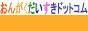 ���y���������h�b�g�R��